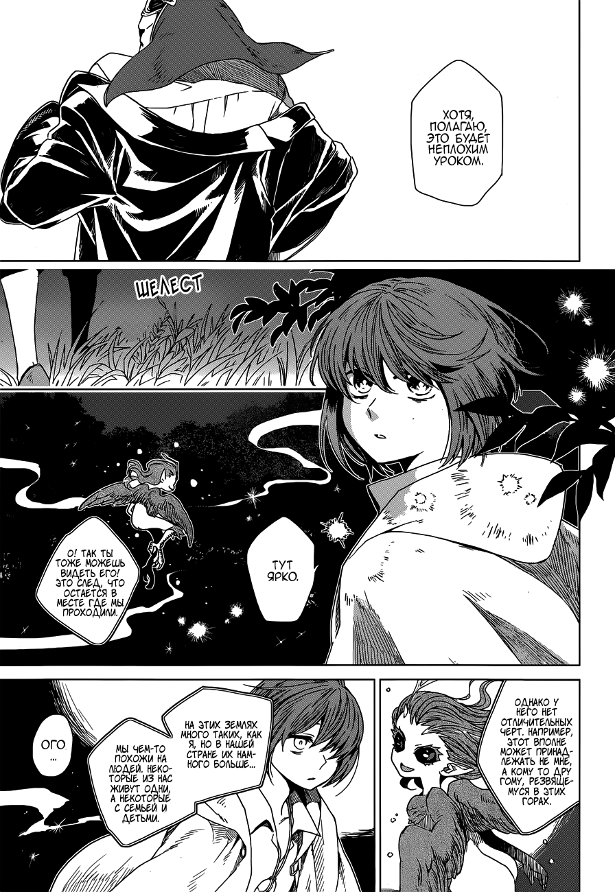 The Ancient Magus' Bride Vol. 1 Ch. 1 第34页