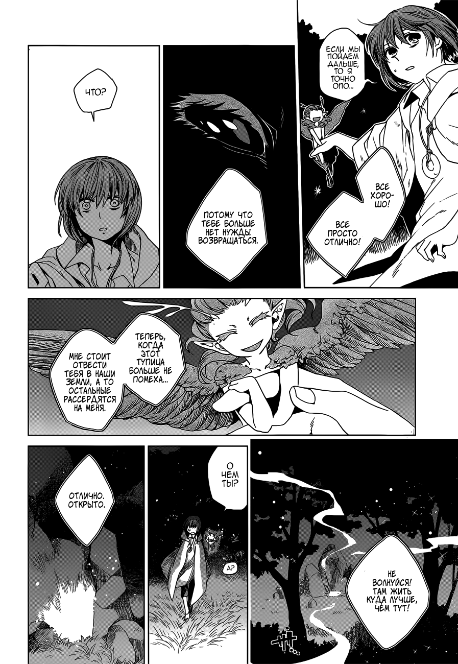 The Ancient Magus' Bride Vol. 1 Ch. 1 第37页