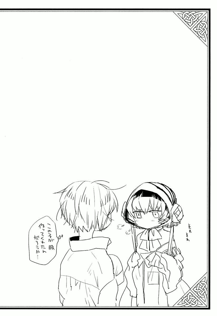 The Ancient Magus' Bride Vol. 1 Ch. 1 第49页