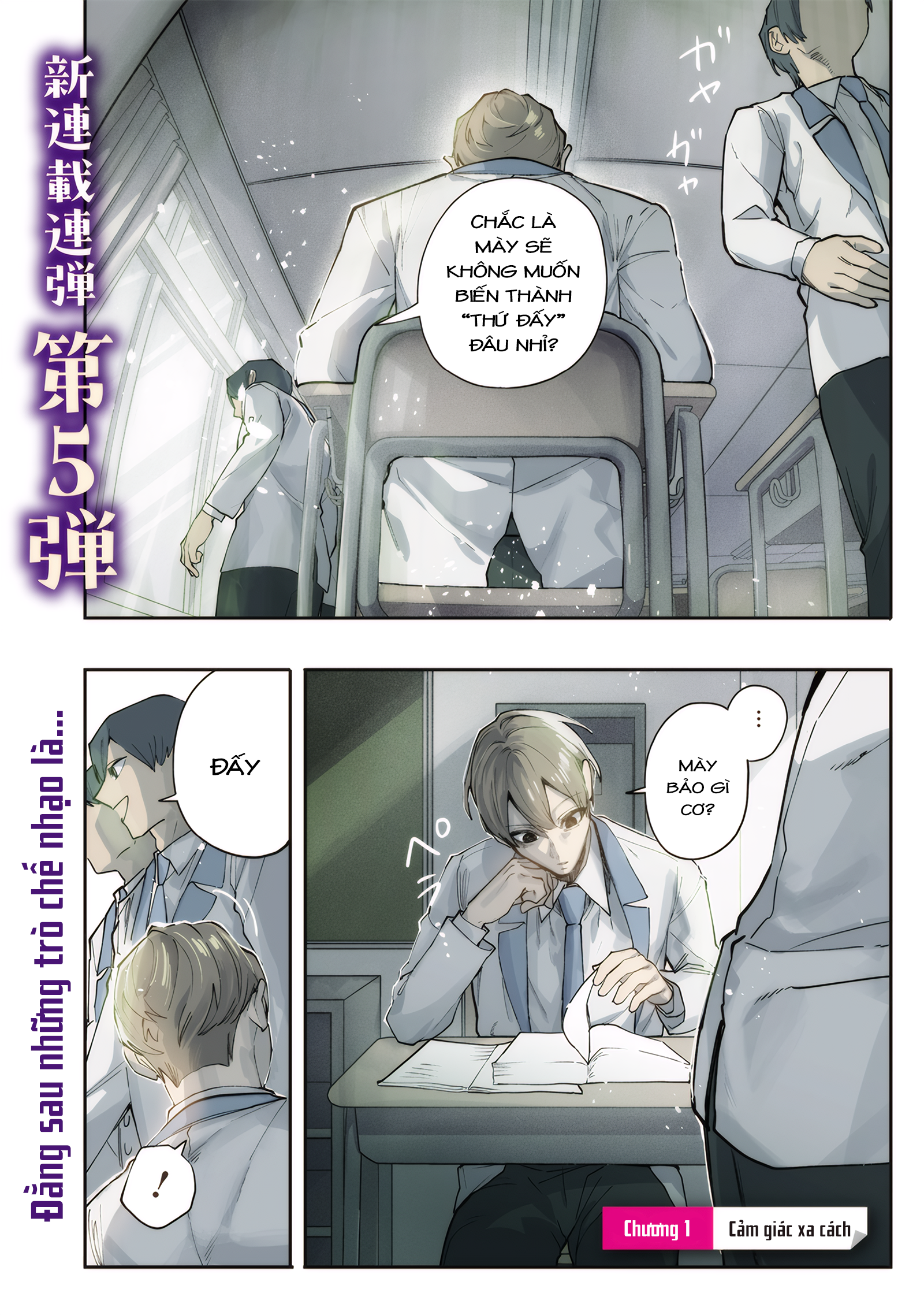 Namaiki na Gal Ane o Wakaraseru Hanashi Cảm giác xa cách 第1页