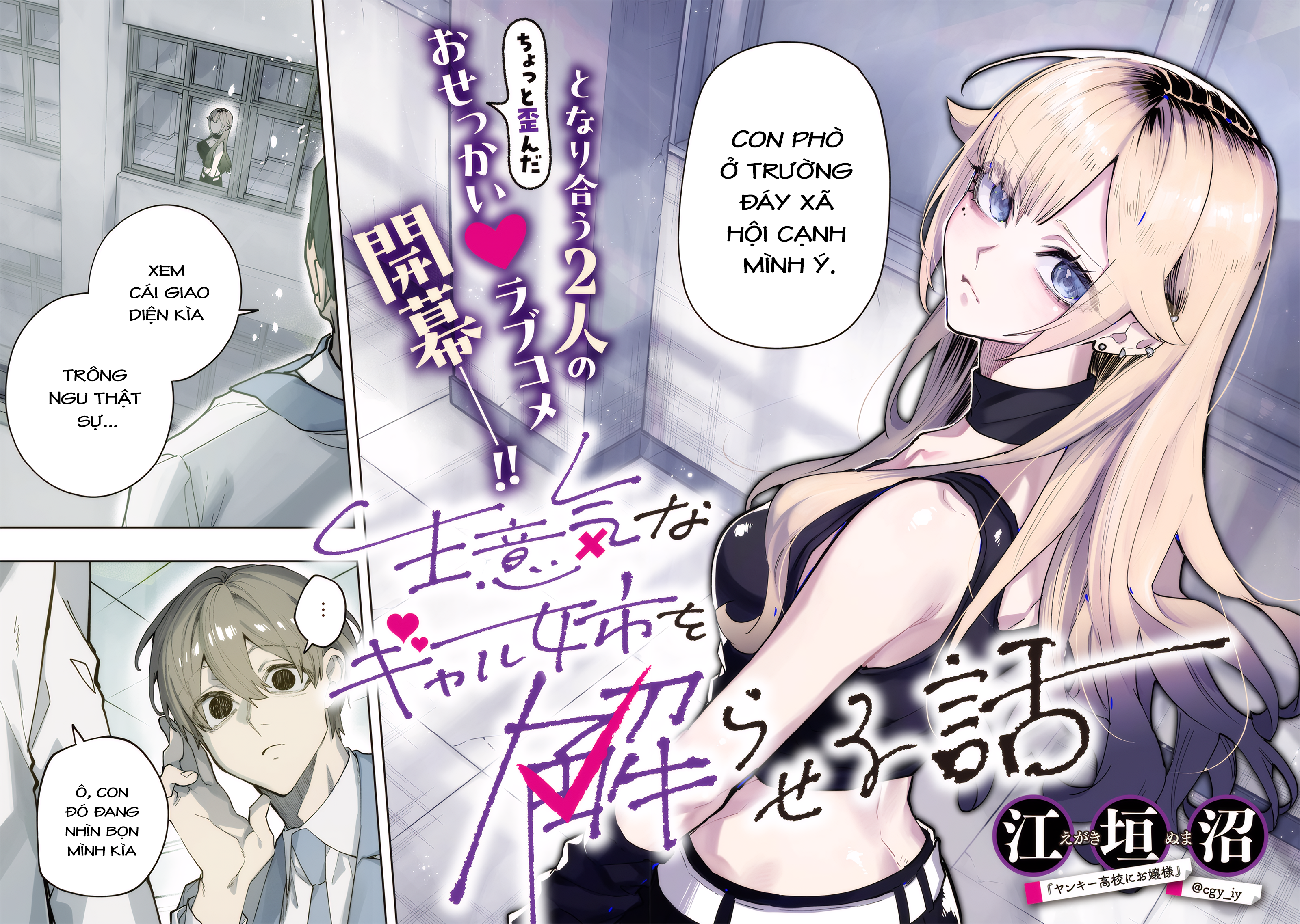 Namaiki na Gal Ane o Wakaraseru Hanashi Cảm giác xa cách 第2页