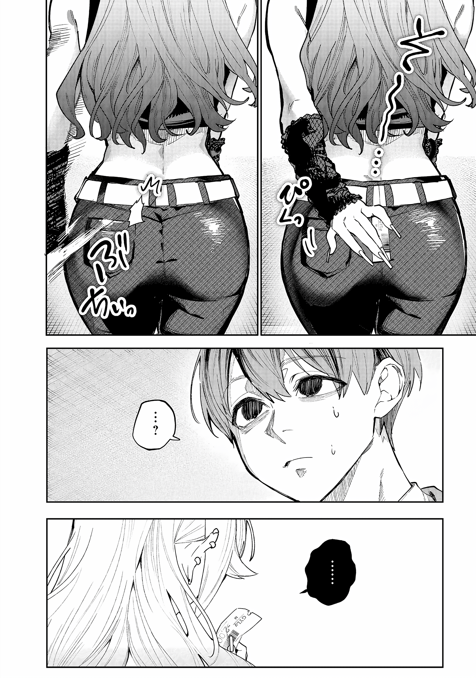 Namaiki na Gal Ane o Wakaraseru Hanashi Cảm giác xa cách 第11页