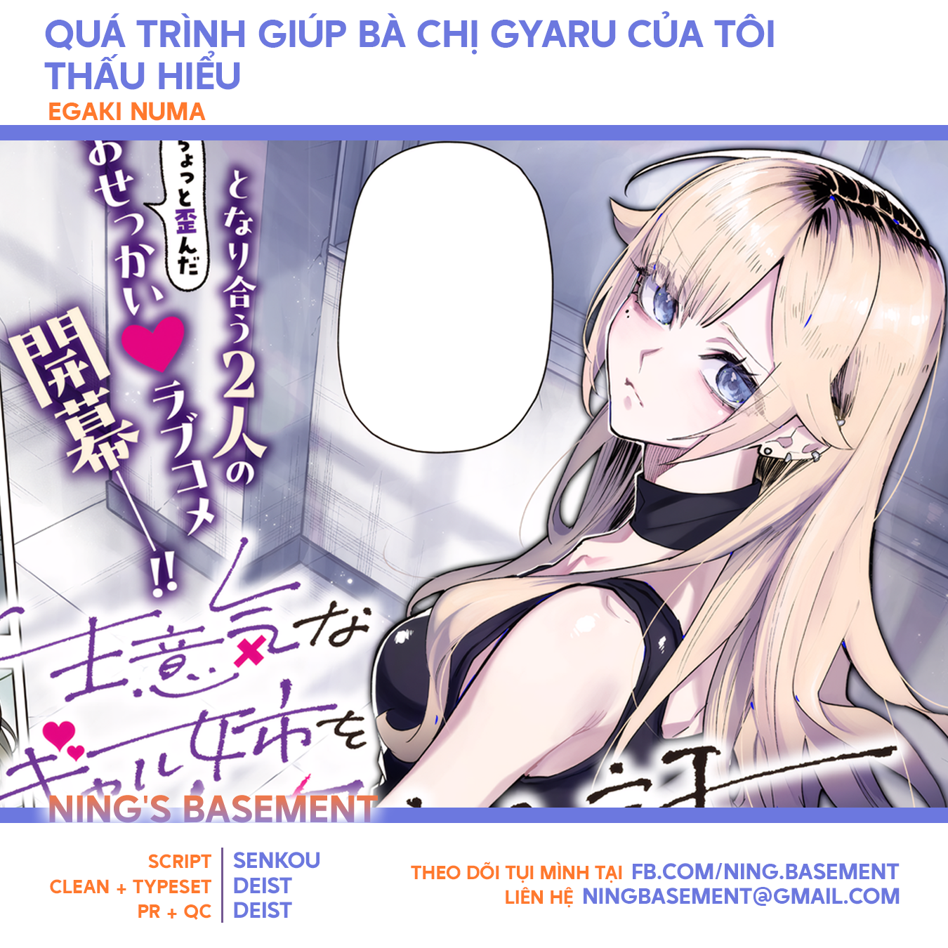 Namaiki na Gal Ane o Wakaraseru Hanashi Cảm giác xa cách 第28页