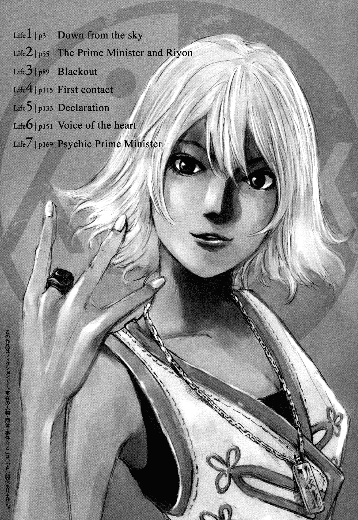 Hito Hitori Futari 第4页