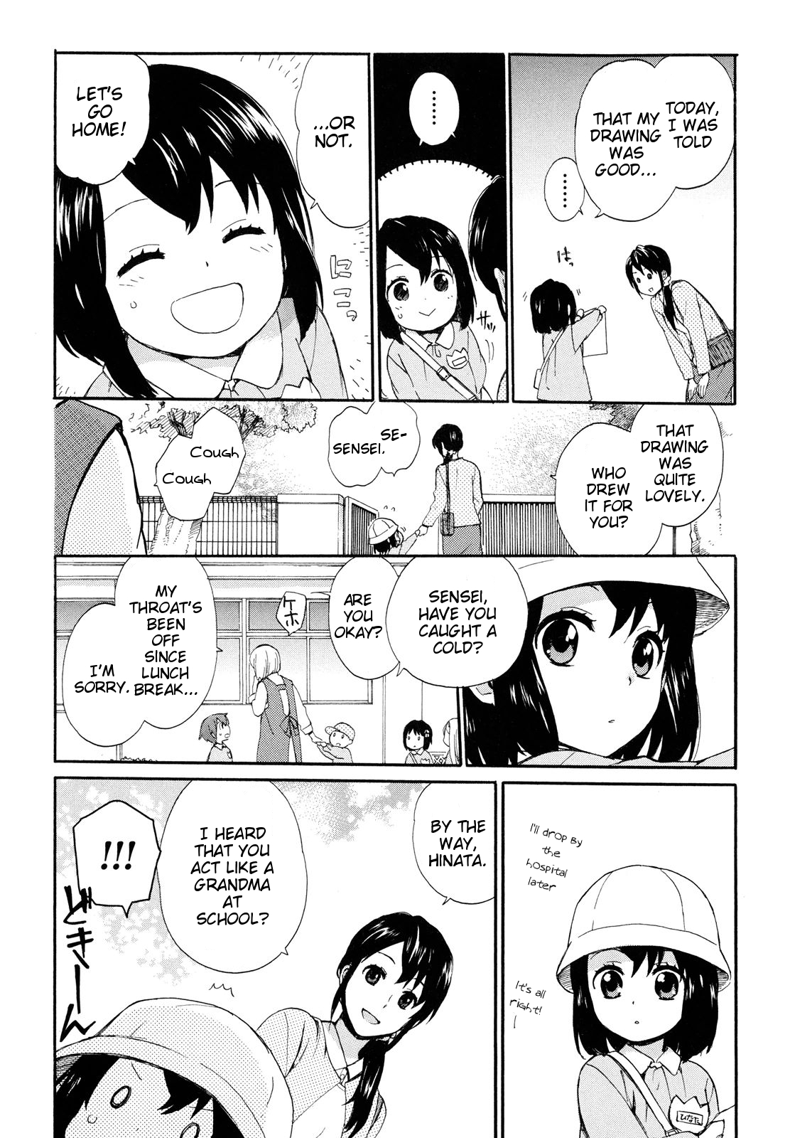 Roujoteki Shoujo Hinata-chan The Nostalgia-like Memory 第11页