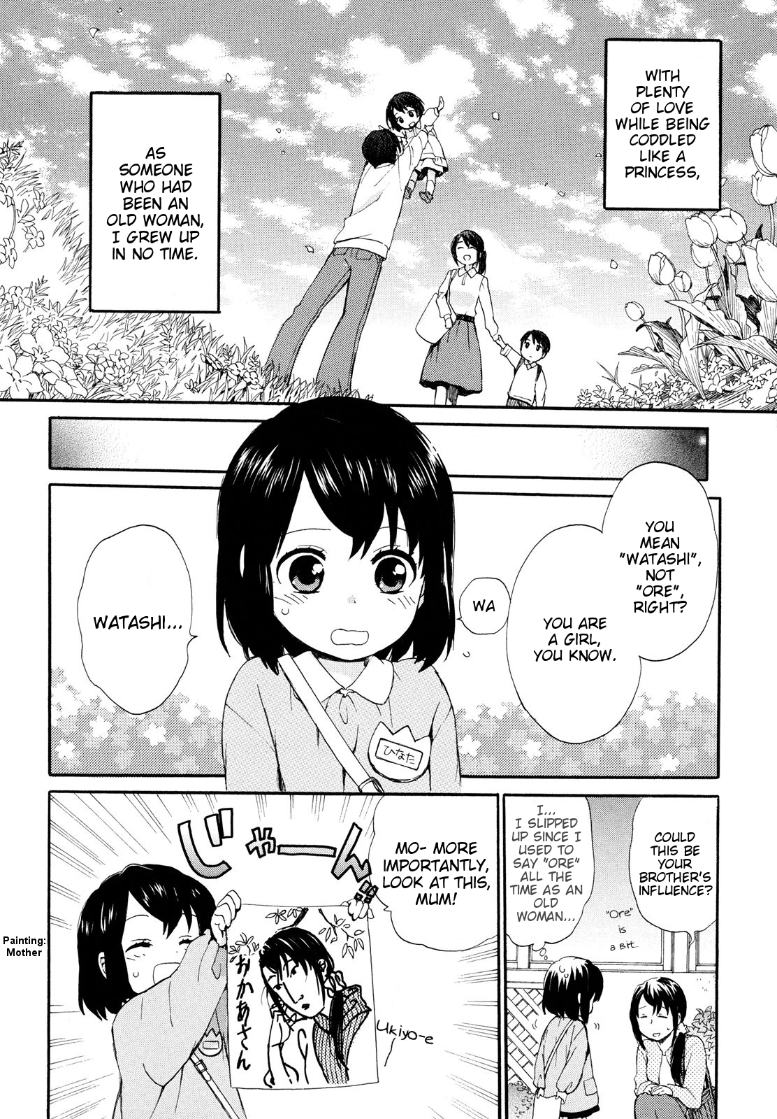 Roujoteki Shoujo Hinata-chan The Nostalgia-like Memory 第10页
