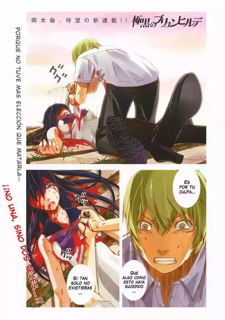 Gokukoku no Brynhildr Aliens 第1页