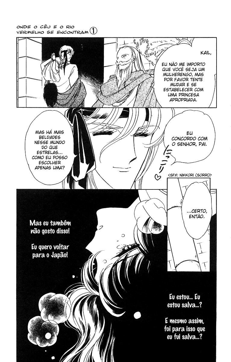 Red River Vol. 1 Ch. 2.2 第10页