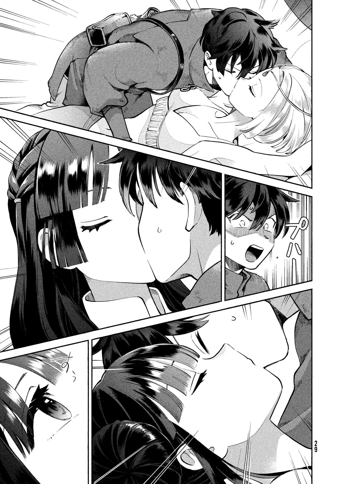 7-Nin no Nemuri Hime Nụ hôn tội lỗi 第17页