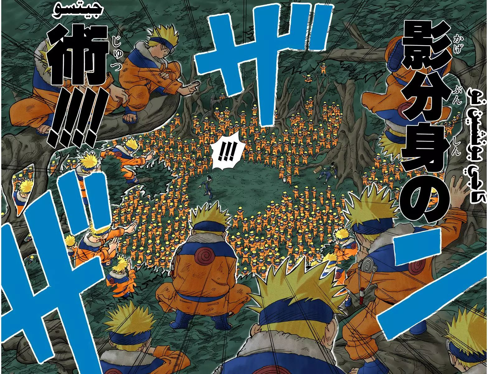 Naruto (Official Colored) اوزوماكي ناروتو!! 第53页