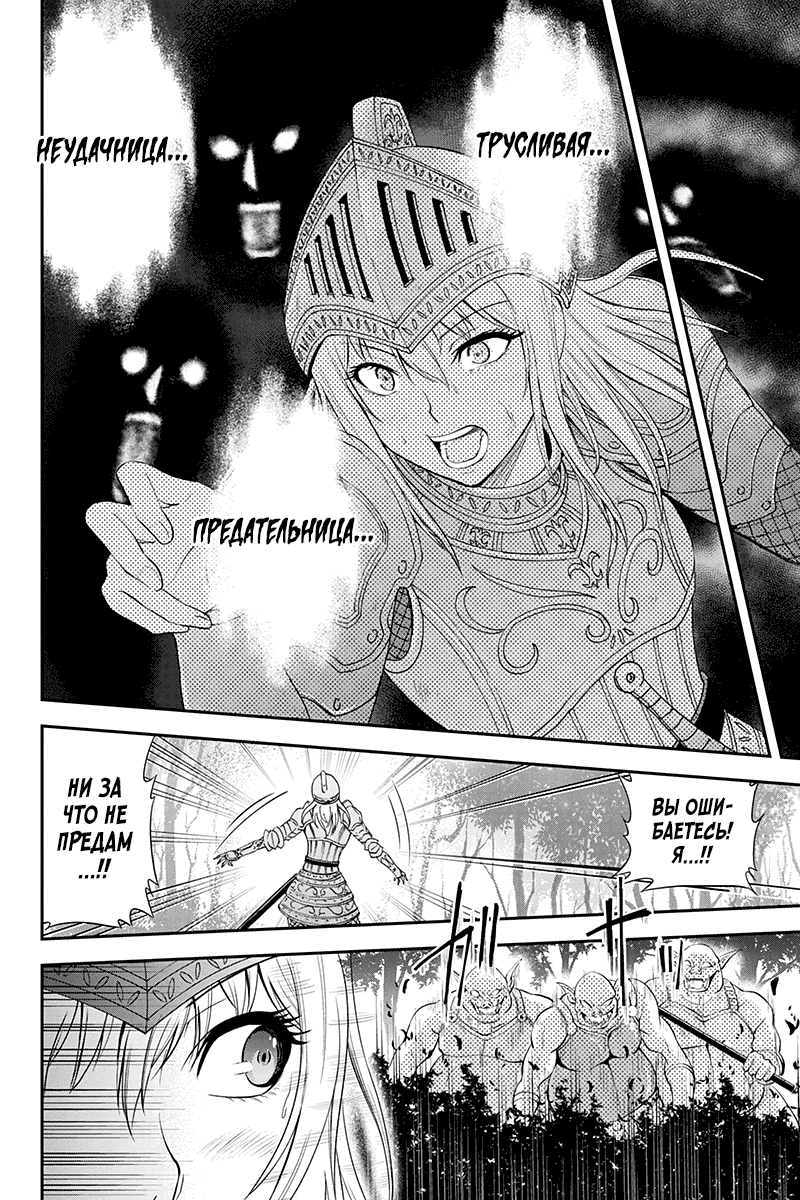 Orenchi ni Kita Onna Kishi to Inakagurashi Surukotoninatta Ken Итадакимас 第2页