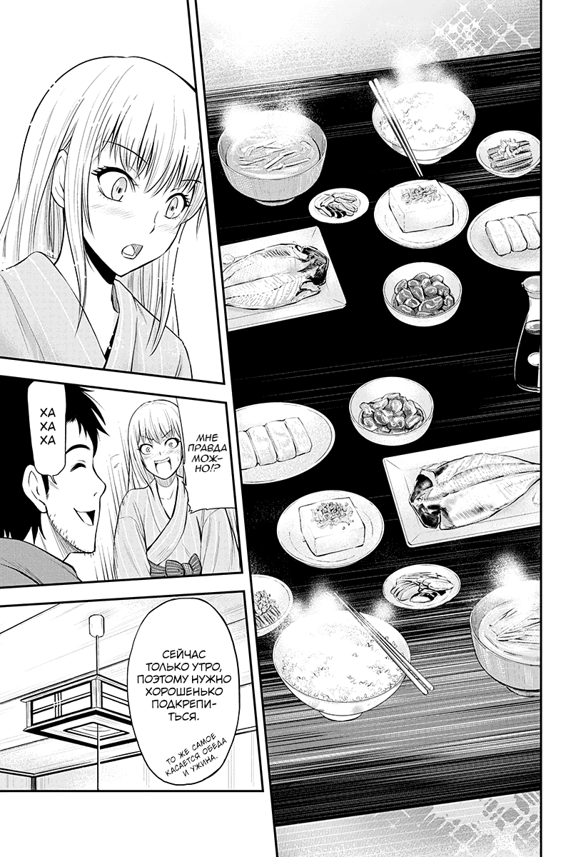 Orenchi ni Kita Onna Kishi to Inakagurashi Surukotoninatta Ken Итадакимас 第11页
