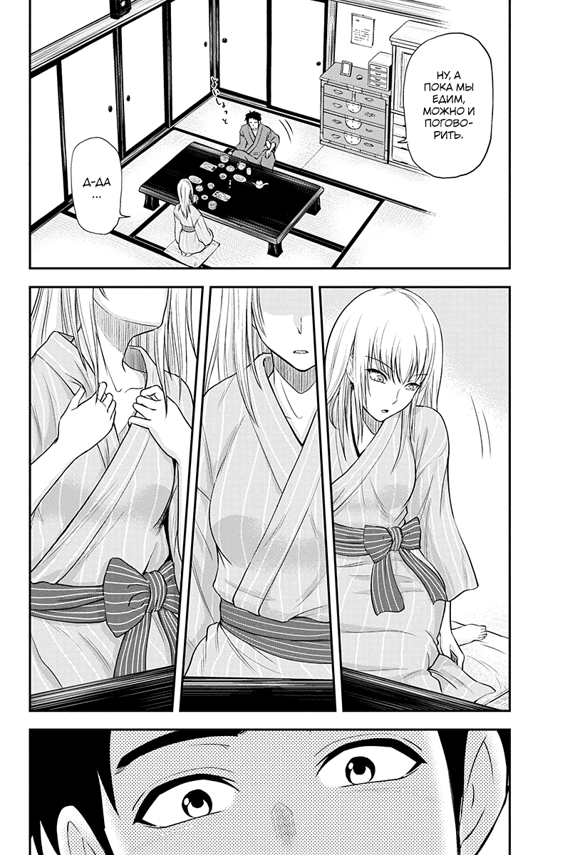 Orenchi ni Kita Onna Kishi to Inakagurashi Surukotoninatta Ken Итадакимас 第12页