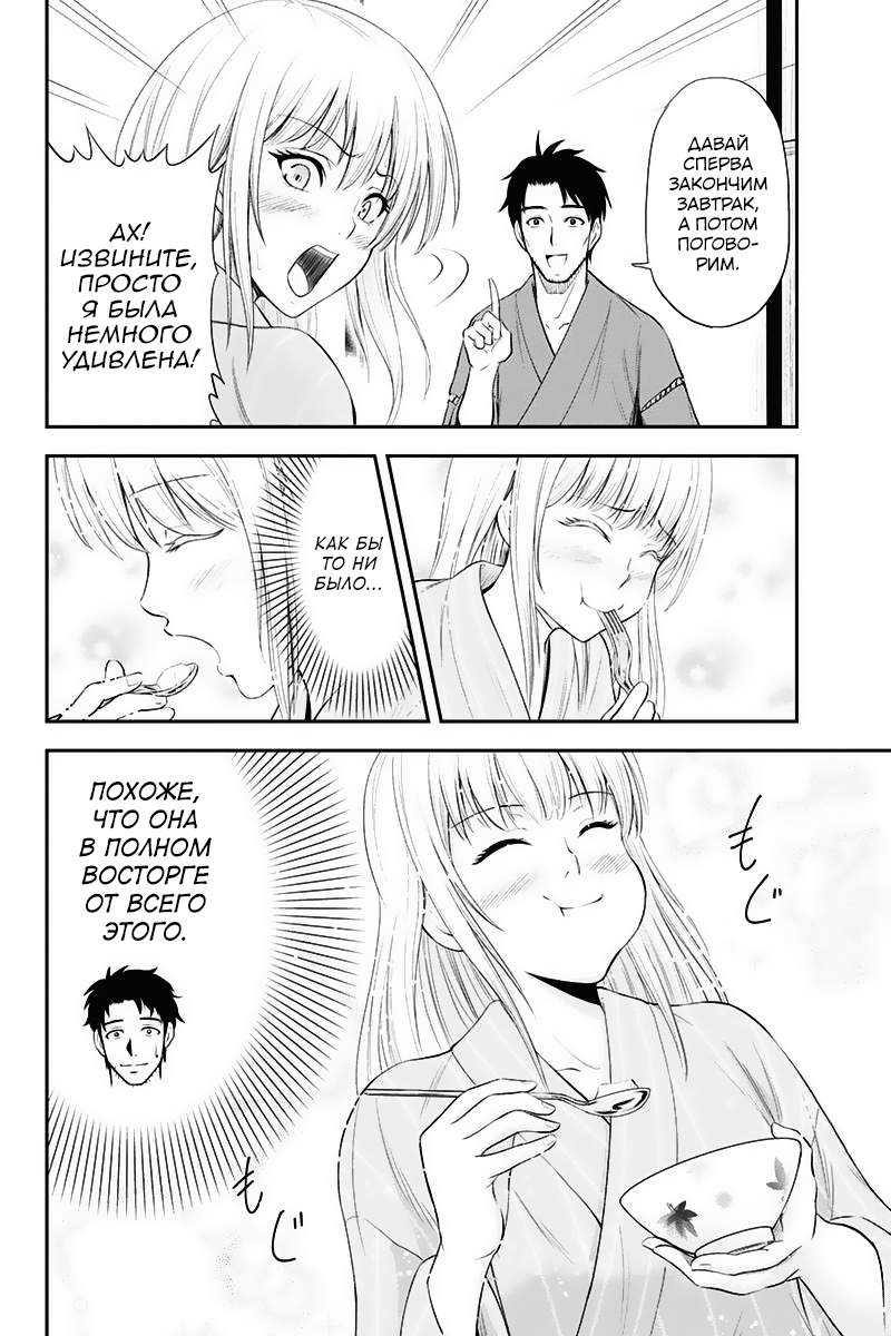 Orenchi ni Kita Onna Kishi to Inakagurashi Surukotoninatta Ken Итадакимас 第20页