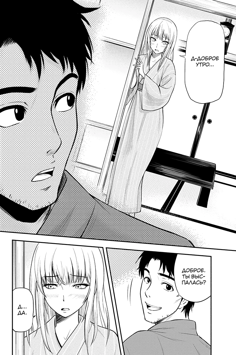 Orenchi ni Kita Onna Kishi to Inakagurashi Surukotoninatta Ken Итадакимас 第8页
