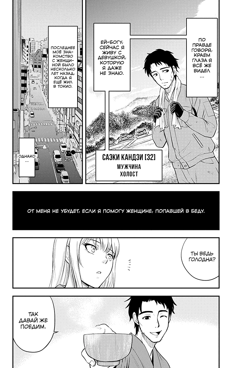 Orenchi ni Kita Onna Kishi to Inakagurashi Surukotoninatta Ken Итадакимас 第10页