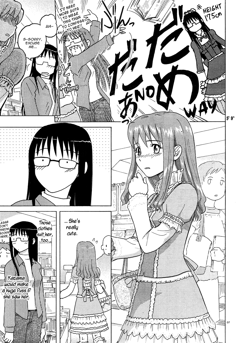 Sasameki Koto Cute People 第7页