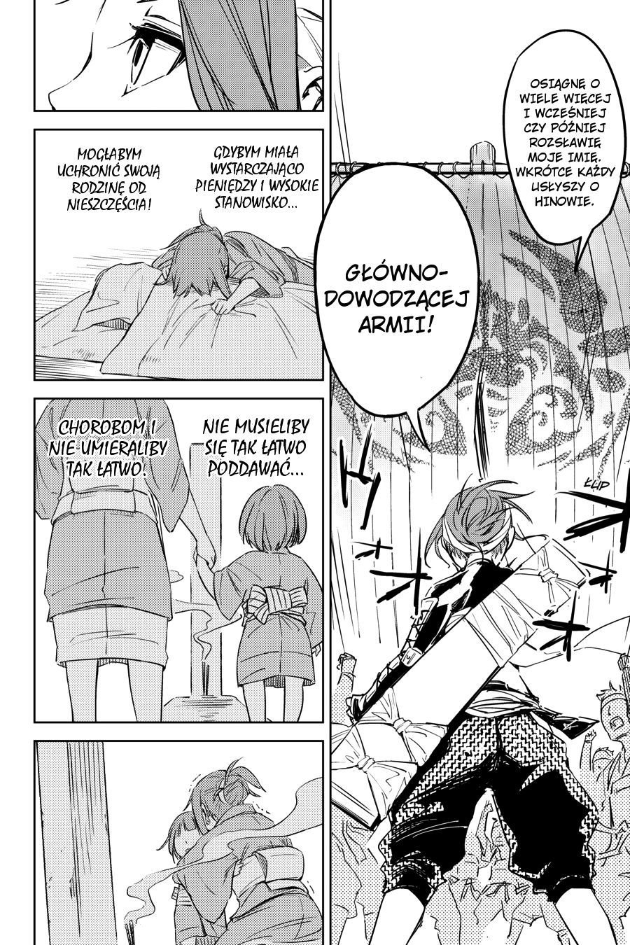 Hinowa ga Yuku! Bitwa o zamek Ryuumon 第17页
