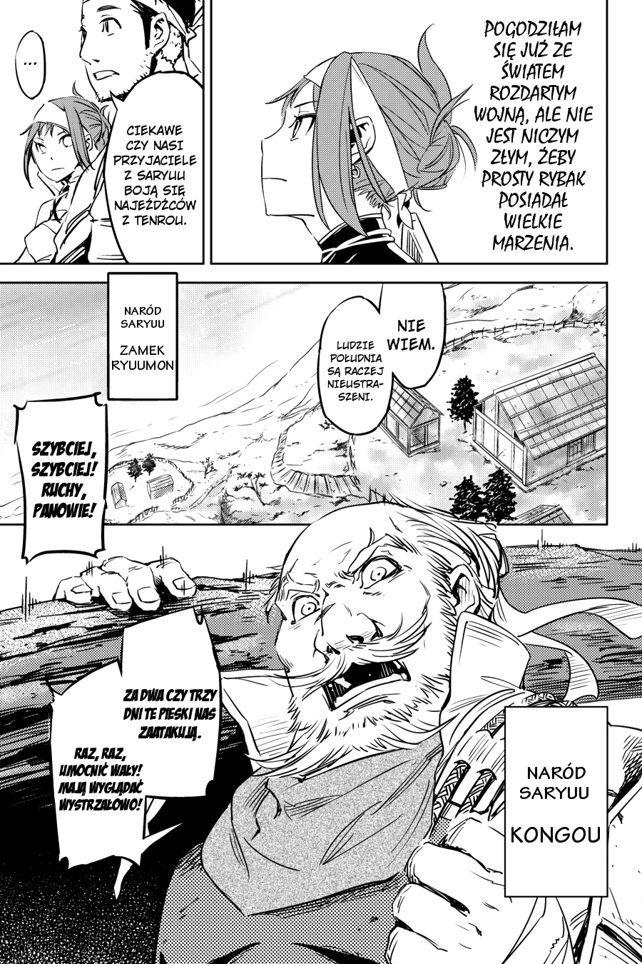 Hinowa ga Yuku! Bitwa o zamek Ryuumon 第18页