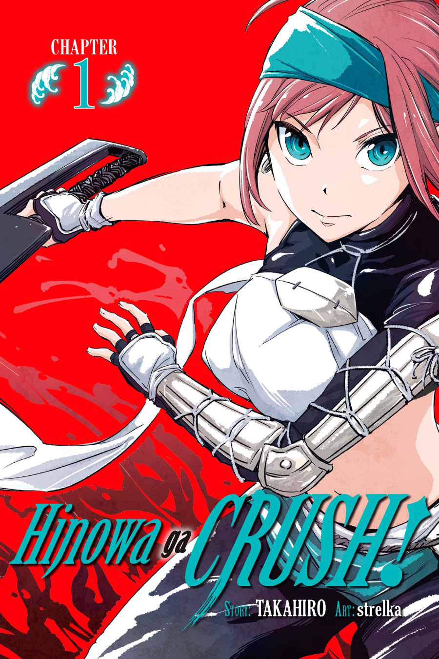 Hinowa ga Yuku! Bitwa o zamek Ryuumon 第3页