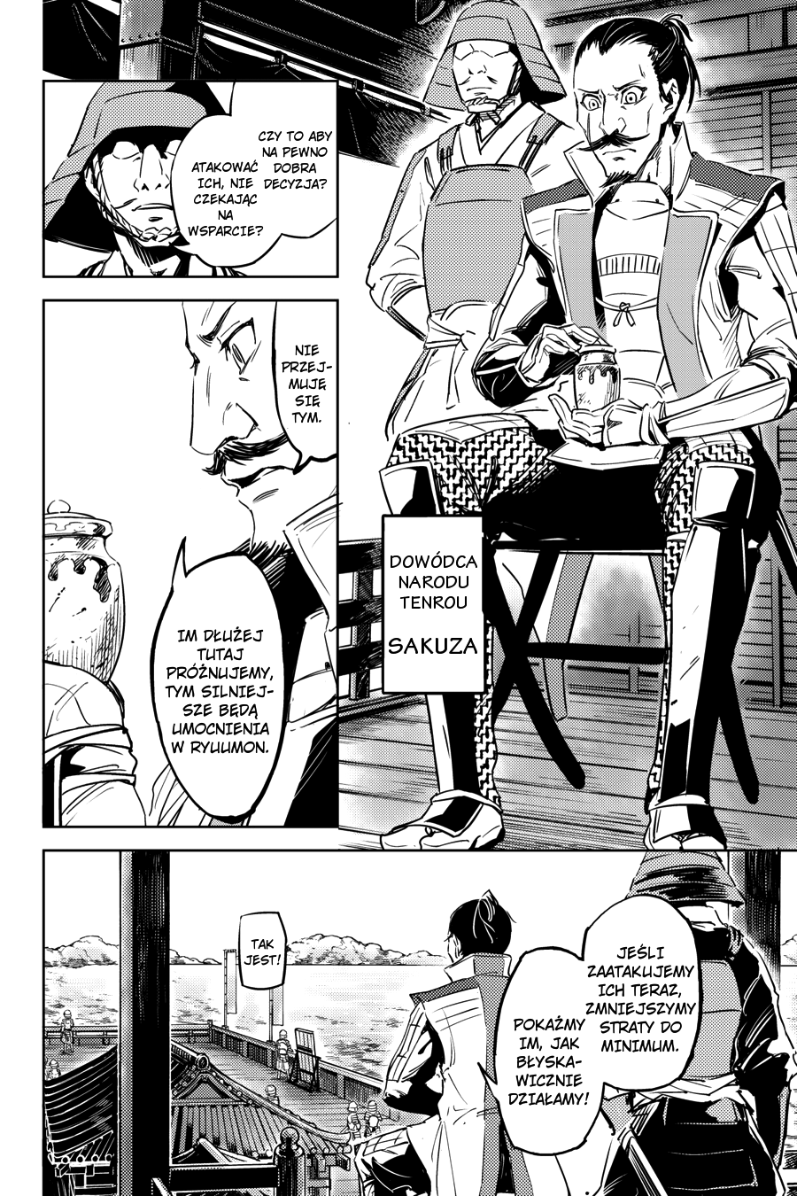 Hinowa ga Yuku! Bitwa o zamek Ryuumon 第21页