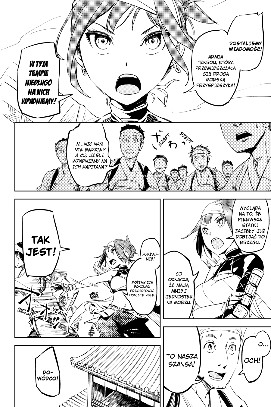 Hinowa ga Yuku! Bitwa o zamek Ryuumon 第23页