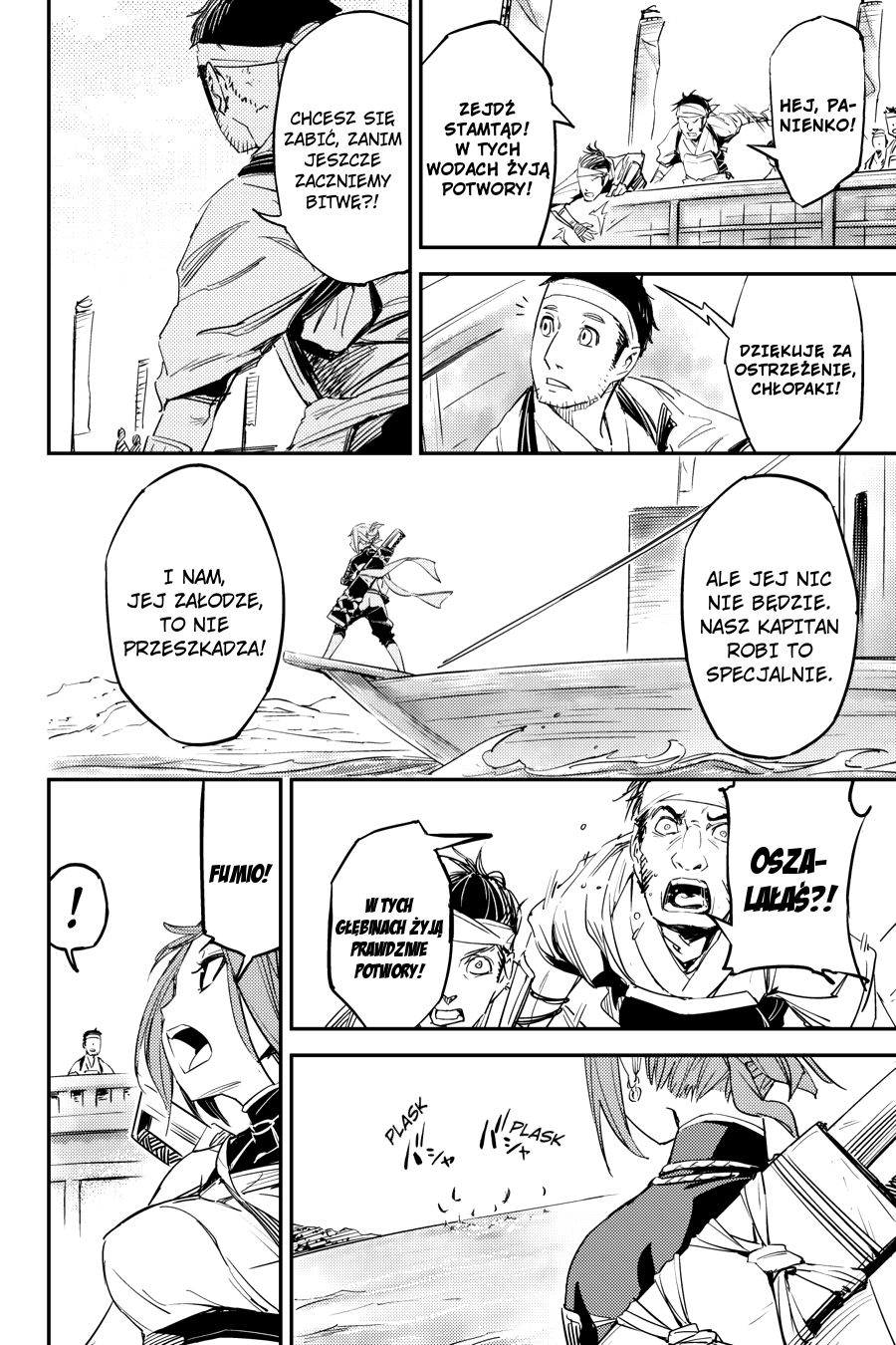 Hinowa ga Yuku! Bitwa o zamek Ryuumon 第8页