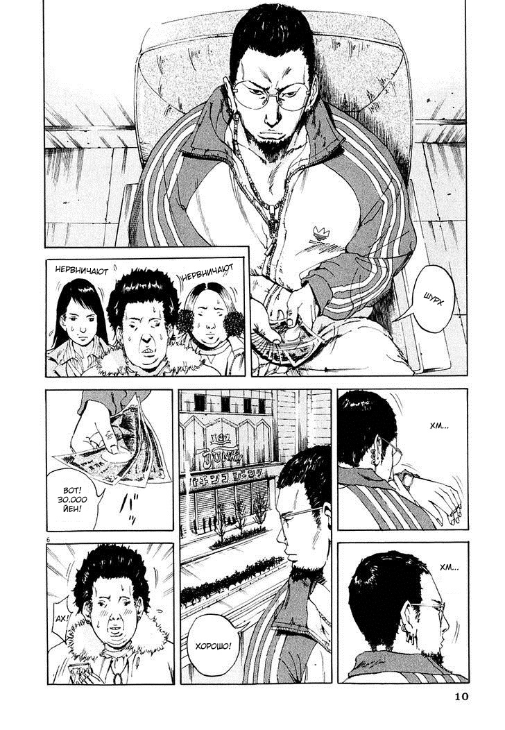 Yamikin Ushijima-kun Рабыня 第12页