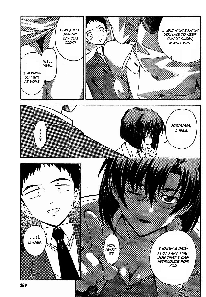 Isuca An Encounter 第12页