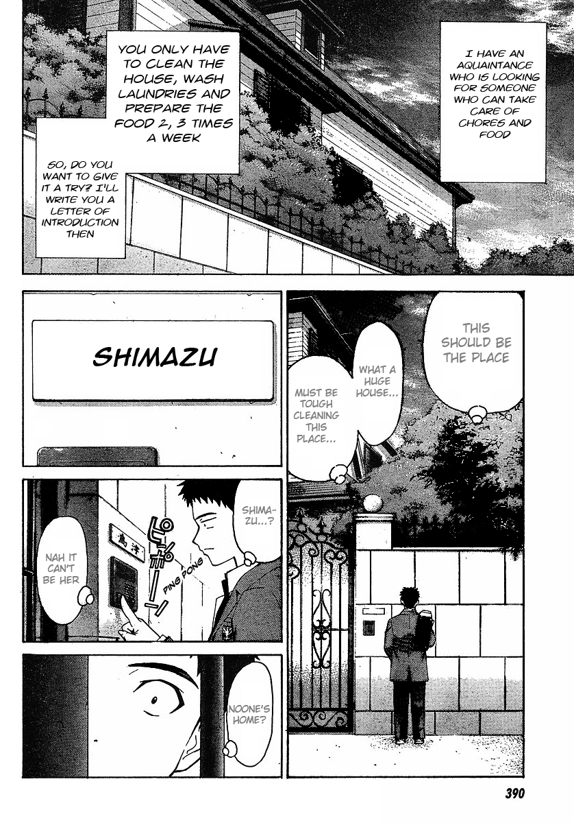 Isuca An Encounter 第13页