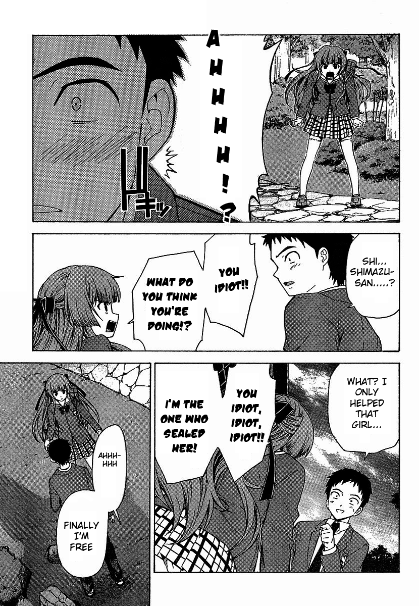 Isuca An Encounter 第16页