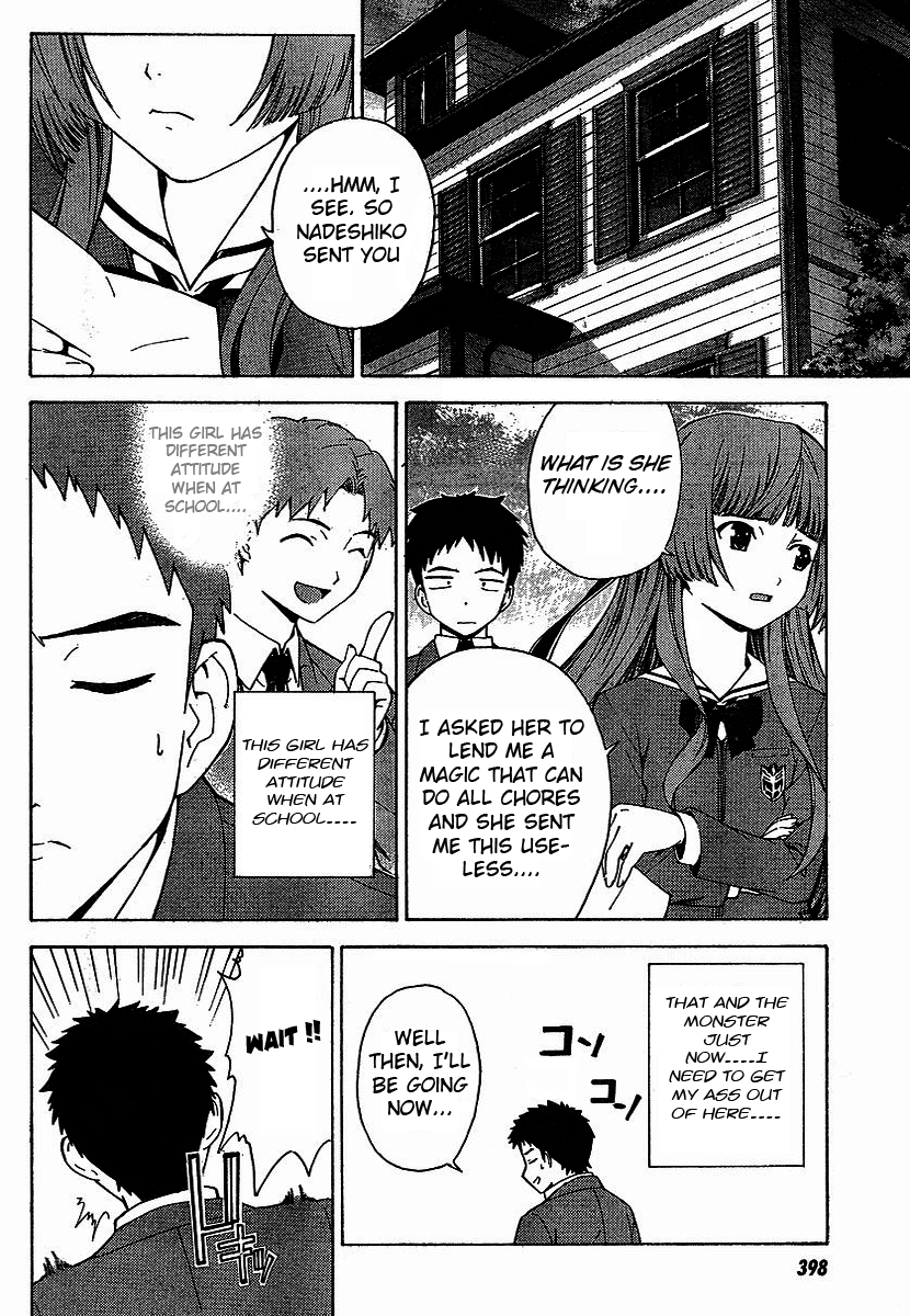 Isuca An Encounter 第21页