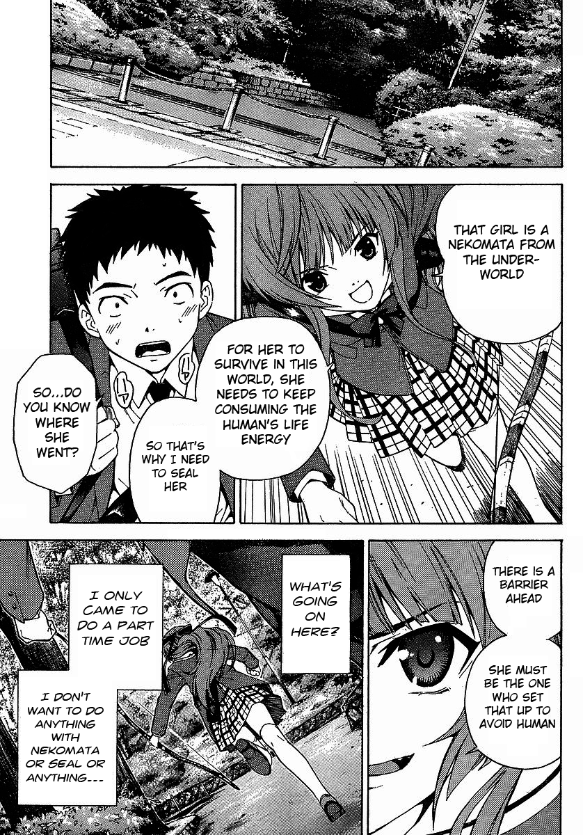 Isuca An Encounter 第24页