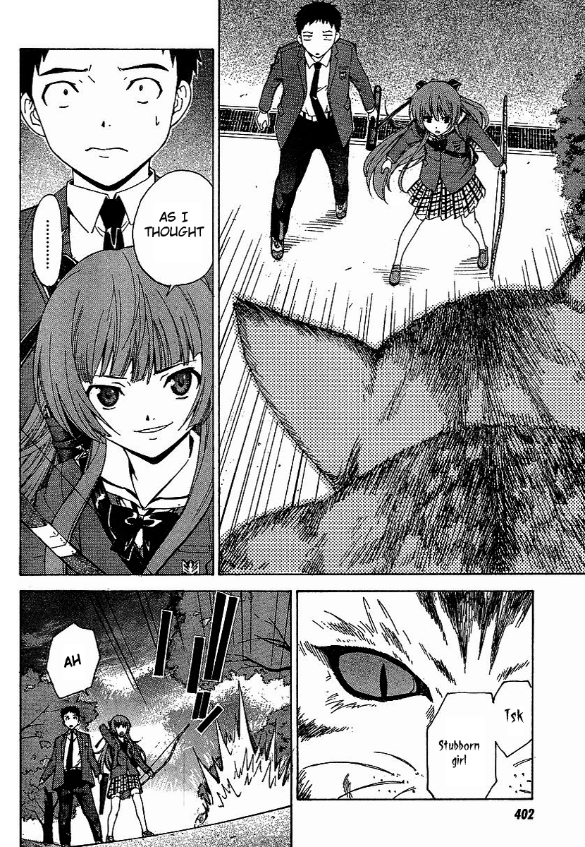 Isuca An Encounter 第25页