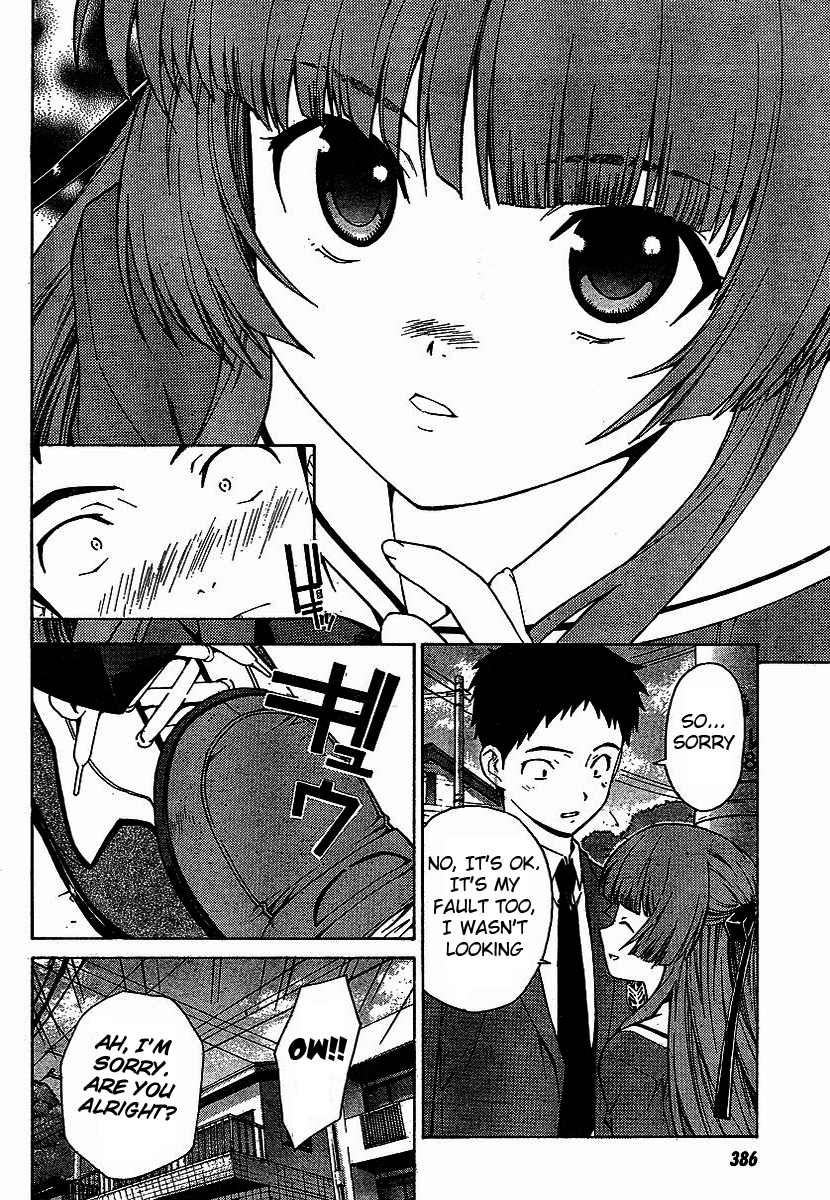 Isuca An Encounter 第9页