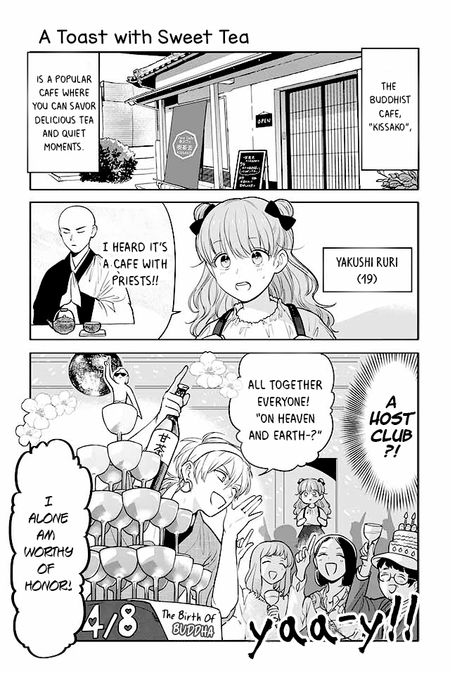 Buddha Cafe 第1页