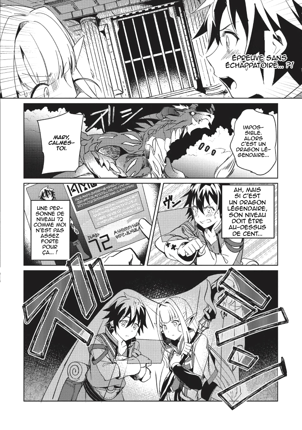 Nihon e Youkoso Elf-san. Bonjour, Elfe-san 第30页