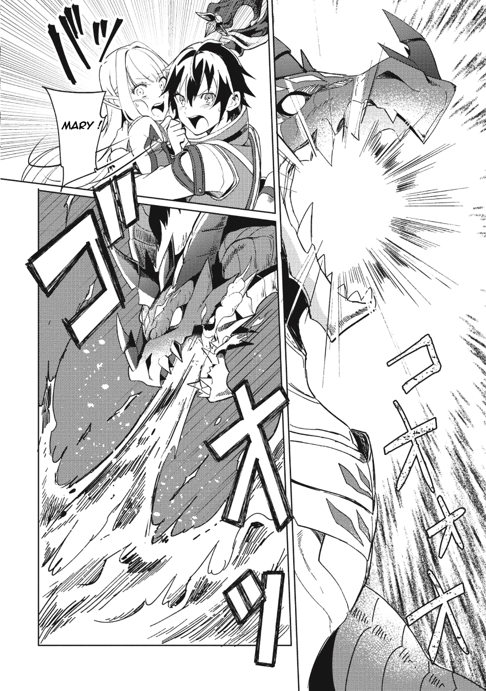 Nihon e Youkoso Elf-san. Bonjour, Elfe-san 第32页
