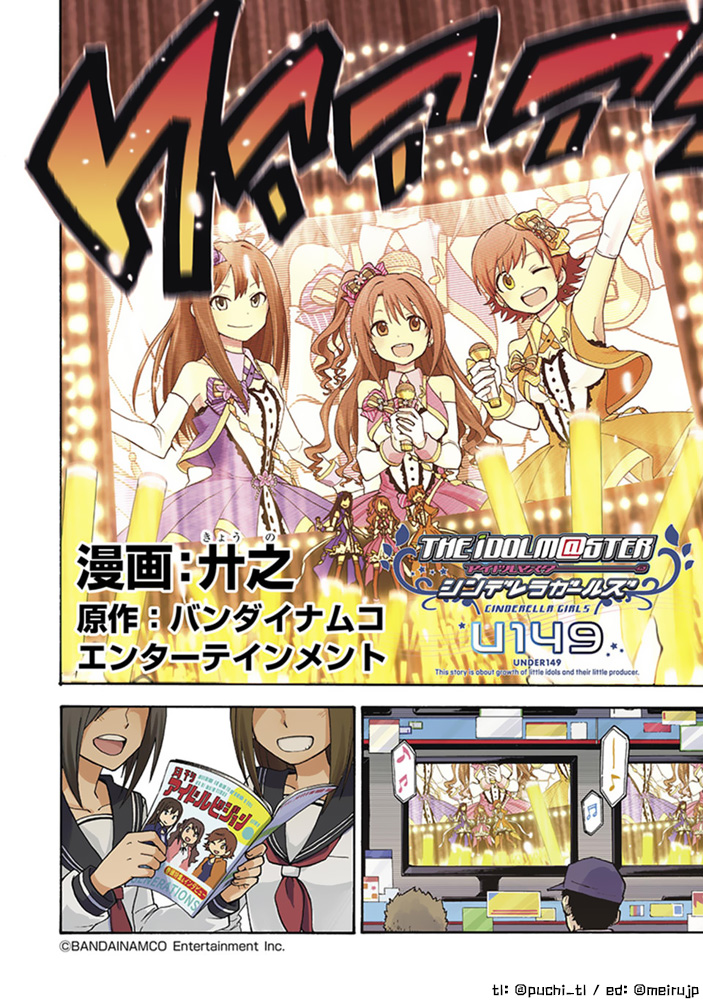 THE iDOLM@STER Cinderella Girls - U149 第2页