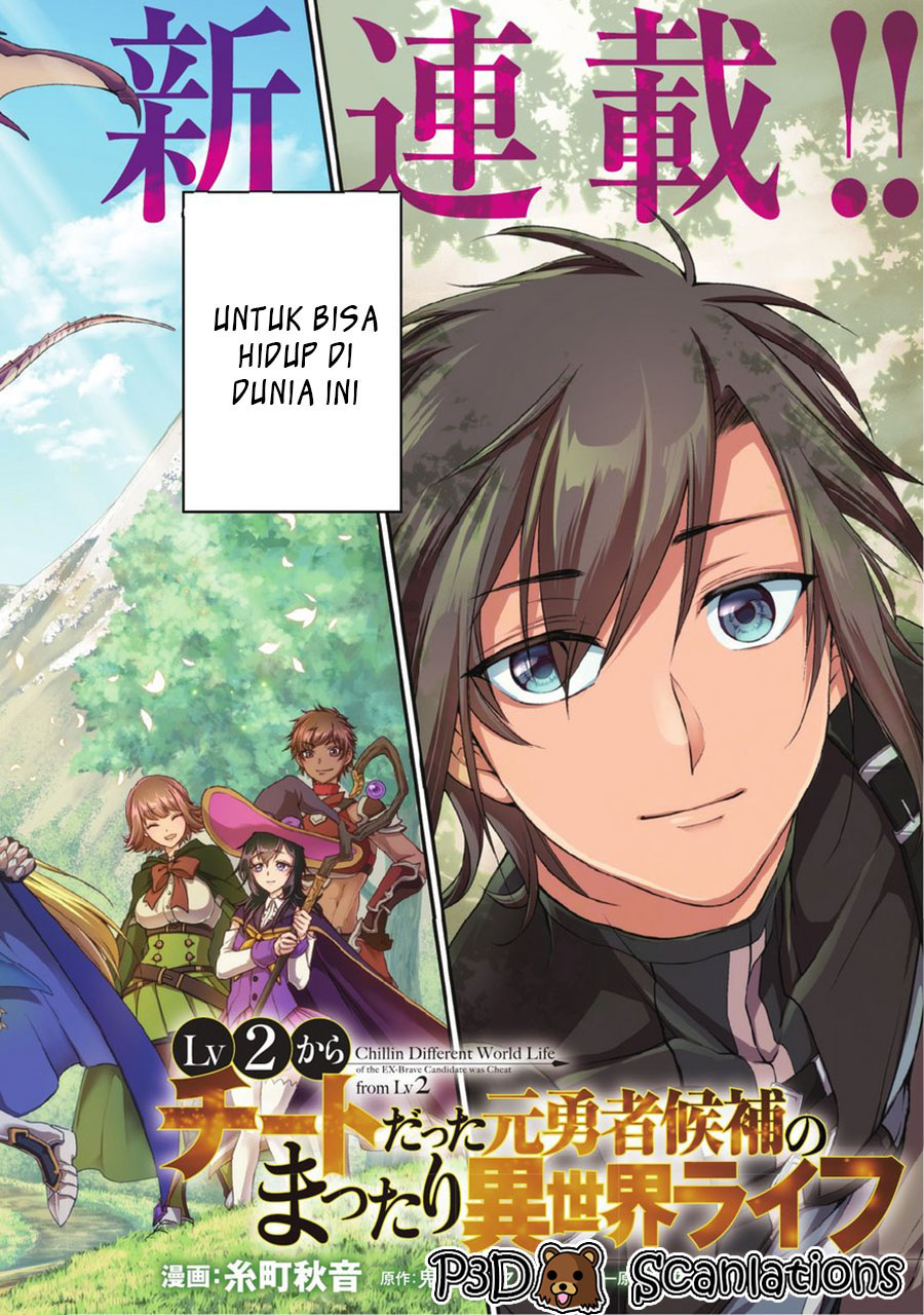 Lv2 kara Cheat datta Moto Yuusha Kouho no Mattari Isekai Life 第1页
