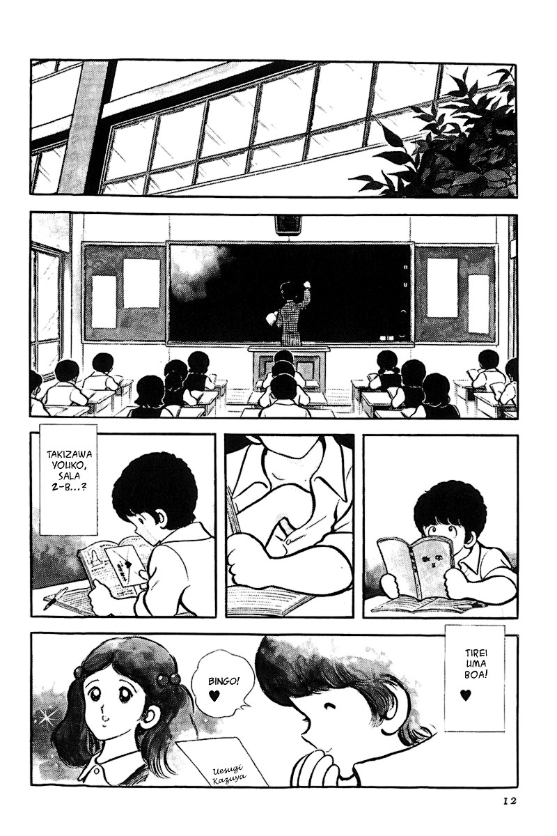 Touch Vol. 1 Ch. 1 第15页