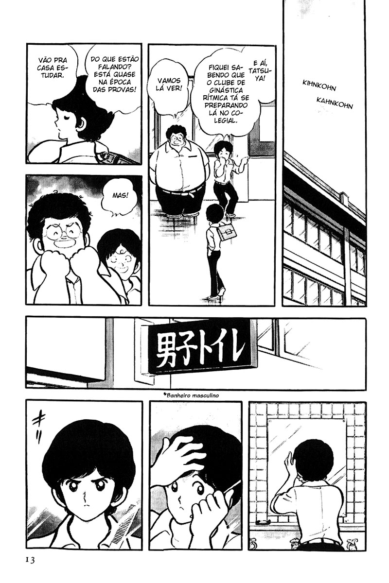 Touch Vol. 1 Ch. 1 第16页