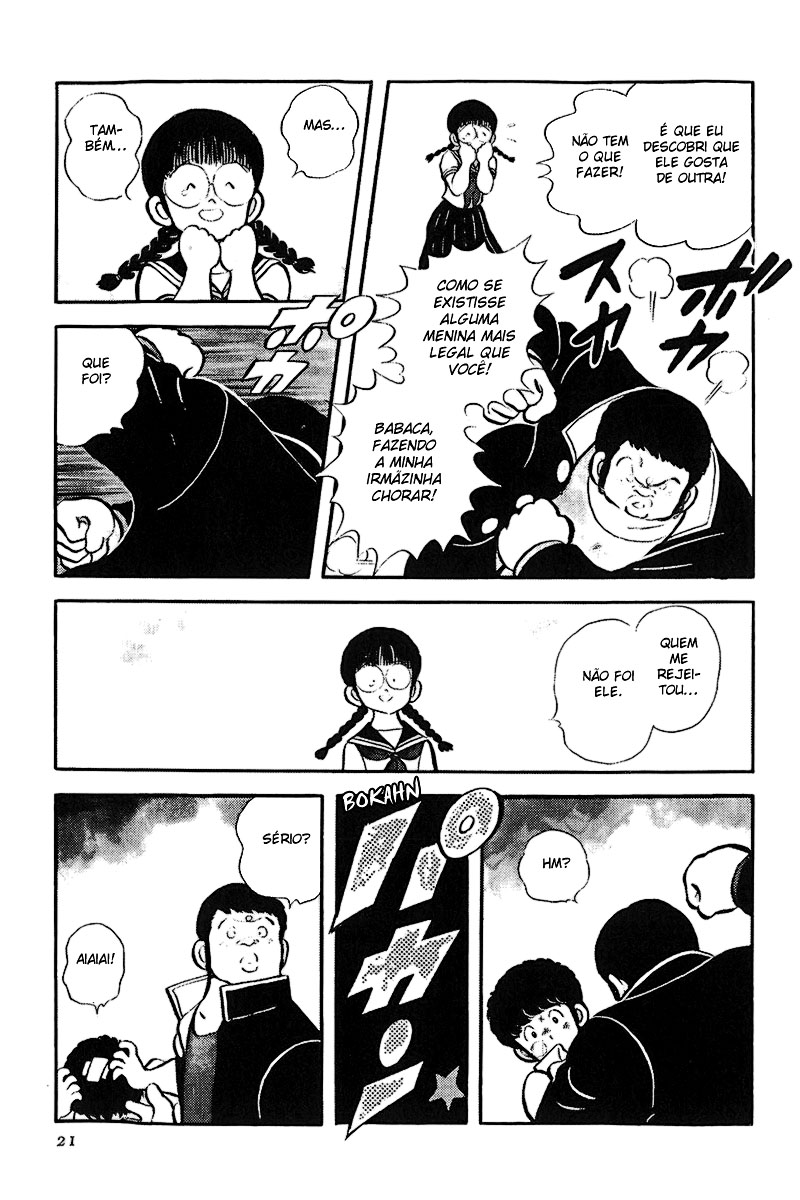 Touch Vol. 1 Ch. 1 第24页