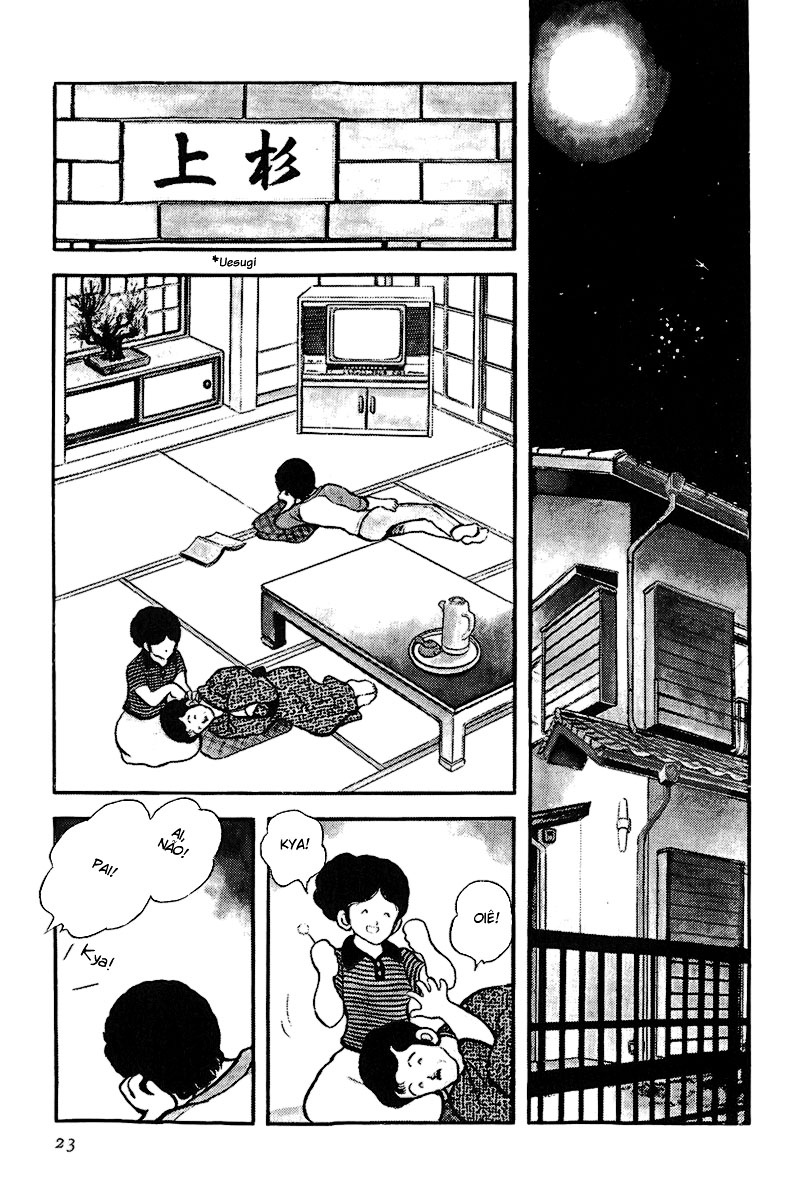 Touch Vol. 1 Ch. 1 第26页