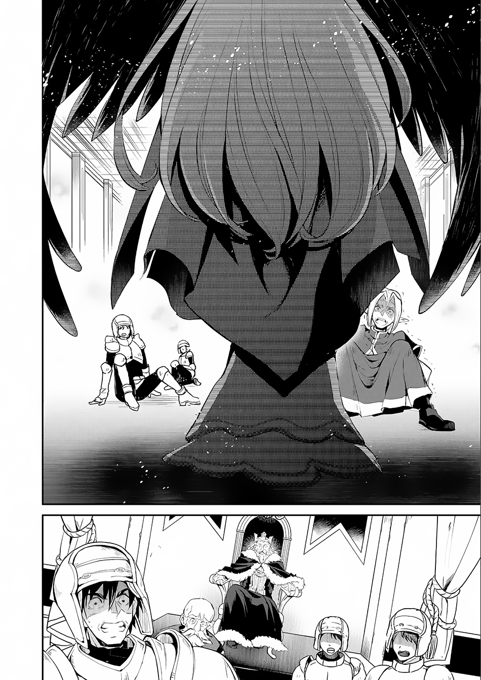 Yasei no Last Boss ga Arawareta! Possesão. 第16页