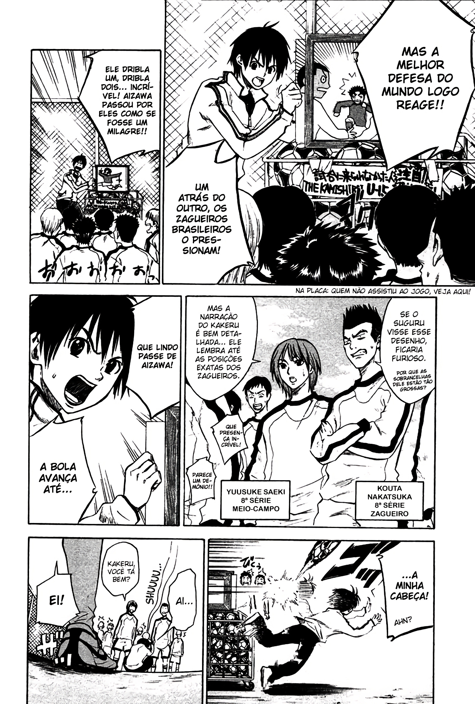Area no Kishi Vol. 1 Ch. 1 第16页