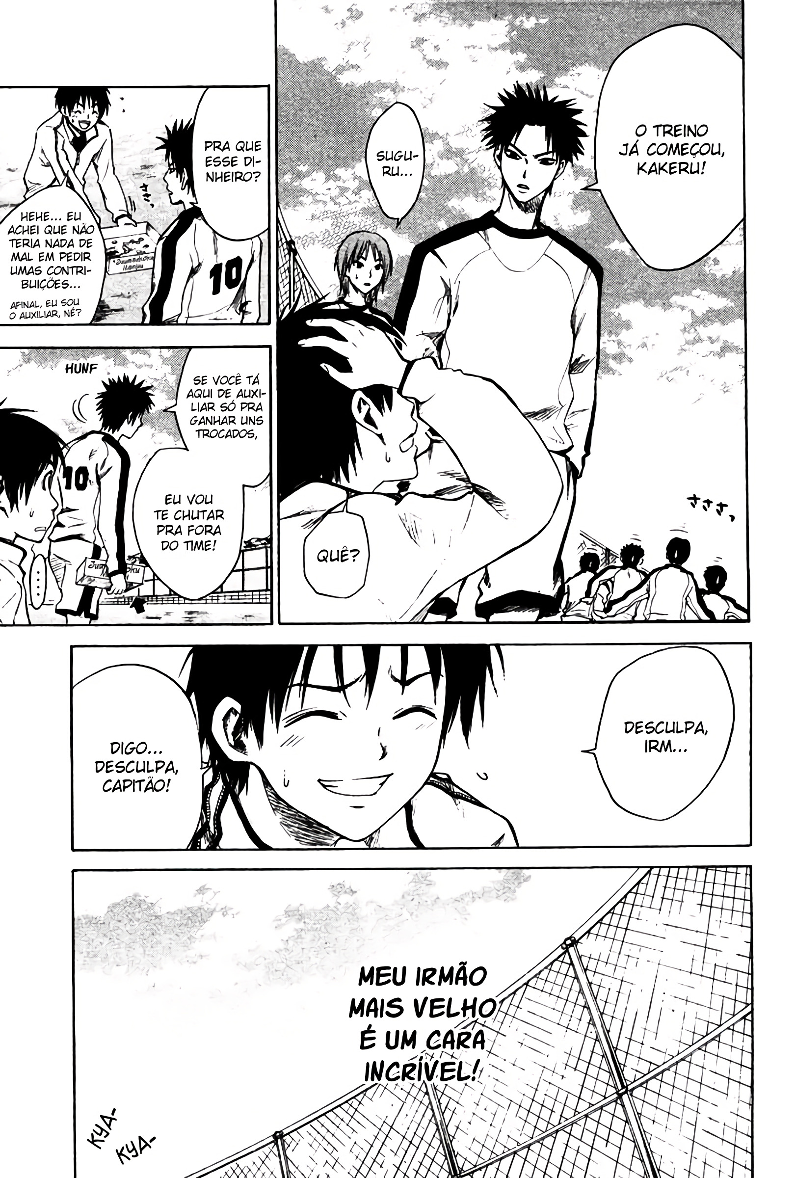 Area no Kishi Vol. 1 Ch. 1 第17页
