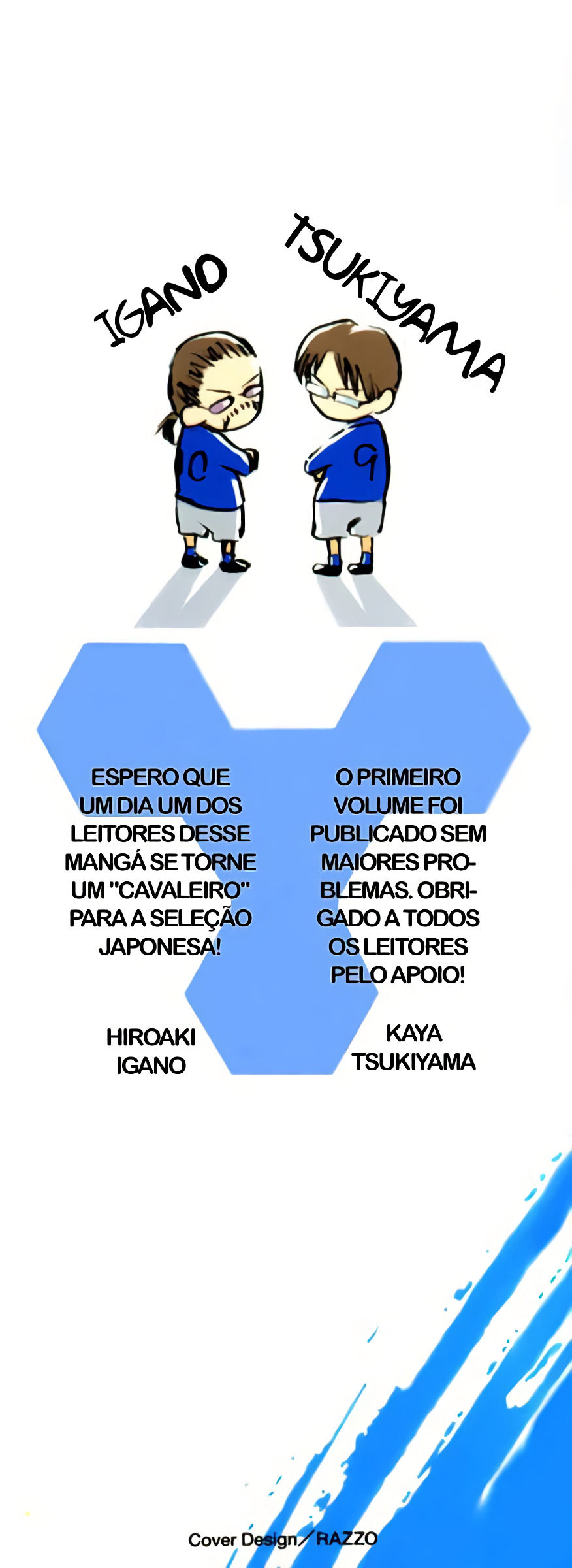 Area no Kishi Vol. 1 Ch. 1 第3页