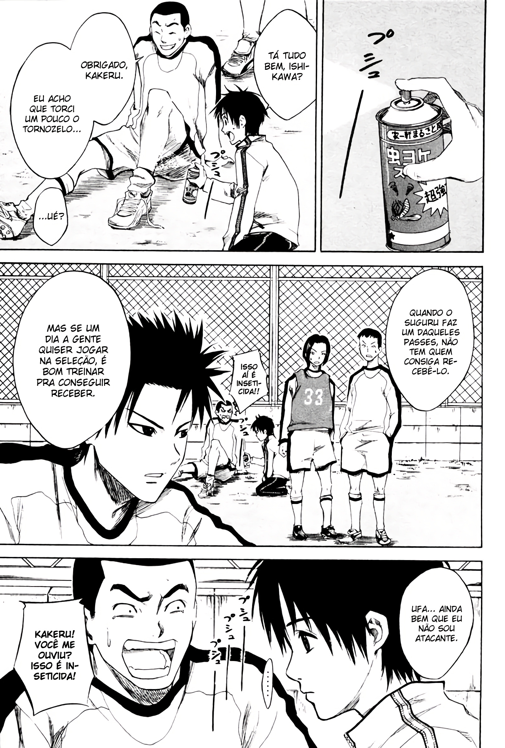 Area no Kishi Vol. 1 Ch. 1 第35页