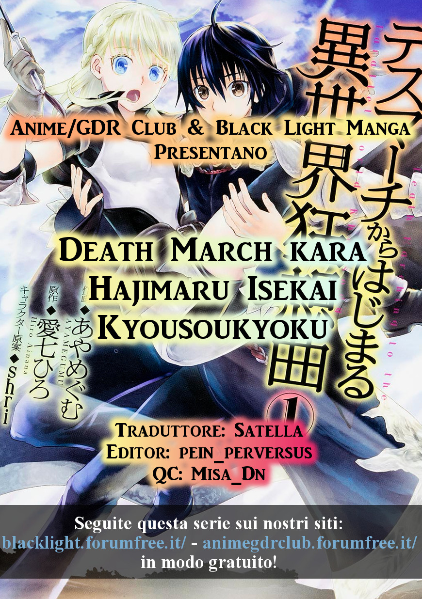 Death March kara Hajimaru Isekai Kyousoukyoku 第1页